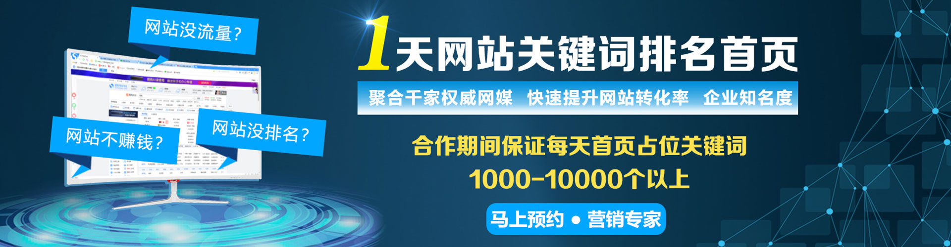 博野信息流推广